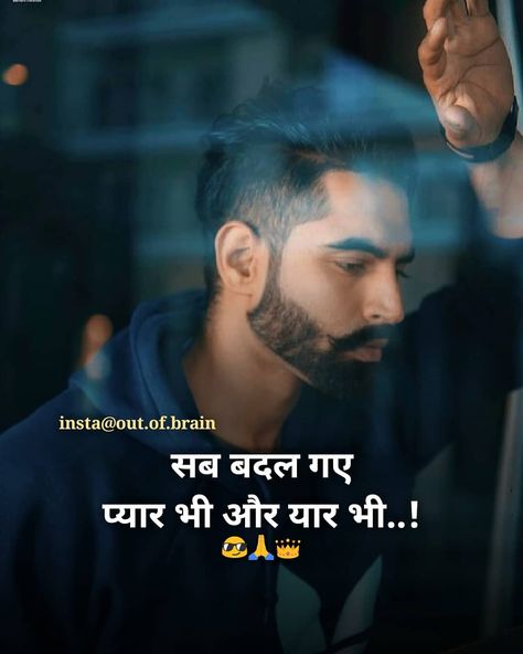 Love, Sad Shayari Status, Latest Shayari Images collection Page-19 Dad Son Photography, Medium Fade Haircut, Bad Words Quotes, Friendship Images, Friendship Quotes Images, Medium Fade, Best Whatsapp Dp, Quotes For Boys, Bad Attitude Quotes