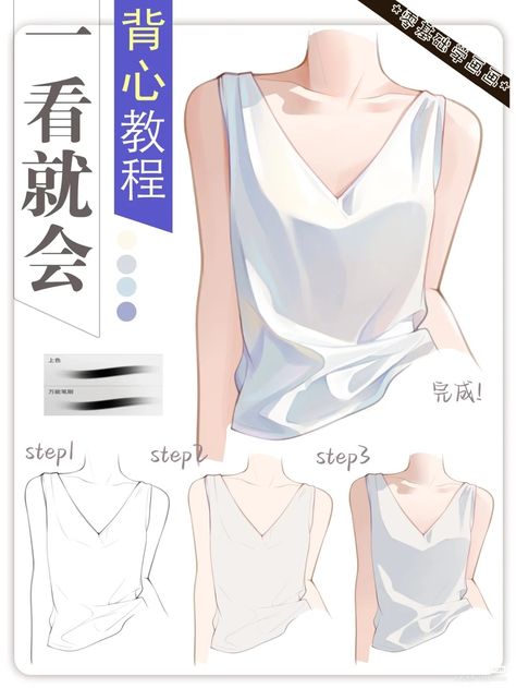 Backlighting Reference Drawing, Kawacy Art Tutorial, Cloth Reference Photography, Atamony Reference, Loose Shirt Reference, Suit Shading, How To Color Clothes, Shading Hands, How To Render Clothes