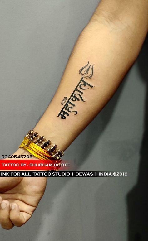 #DEWASTATTOO | TATTOOBY-SHUBHAM DHOTE | CALL-9340545705 Hindu Tattoos Men Forearm, Mahakal Name Tattoo, Mahakaal Tattoo, Mahakal Tattoo Design, Font Tattoo Design, Hand Tattoos Men, Mahakal Tattoo, Om Trishul Tattoo, Hindu Tattoos