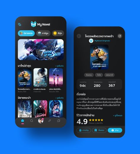 MyNovel Mobile App UI – SINTHAIstudio.com Ui Cards, Web Design Inspiration Portfolio, Web Ideas, Android Design, Movie App, Mobile App Design Inspiration, App Interface Design, Amazon Fire Tv Stick, Tv Streaming