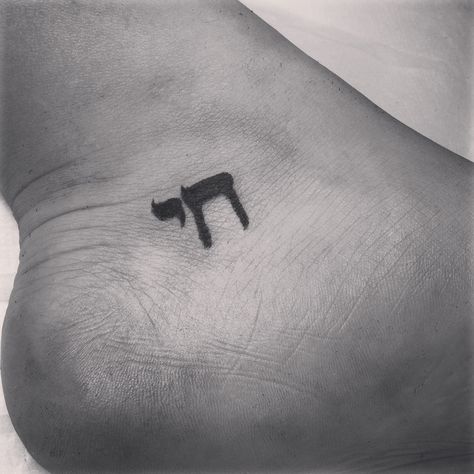 chai tattoo. life in hebrew. Hebrew Chai Tattoo, Chai Tattoo Hebrew, Am Yisrael Chai Tattoo, Hebrew Aesthetic, Chai Tattoo, Ankle Tats, Life In Hebrew, Chai Hebrew, Jewish Tattoo