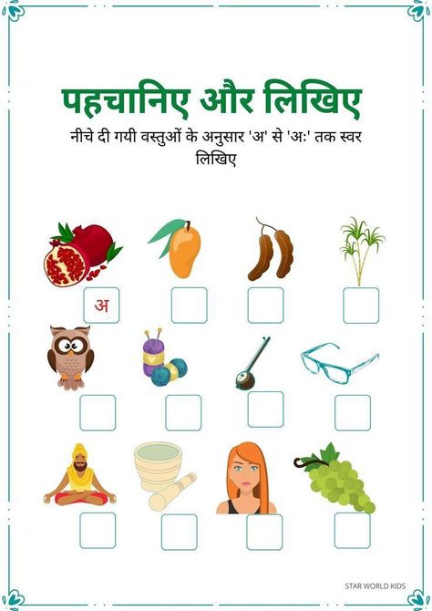 Lkg Worksheets, Alphabet Practice Worksheets, Nursery Worksheets, Worksheets For Class 1, Kids Handwriting Practice, Letter Worksheets For Preschool, Fun Worksheets For Kids, Hindi Alphabet, Kindergarten Phonics Worksheets