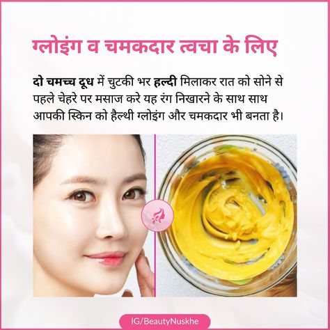 Milk + Haldi Honey For Acne, Glowing Face, Hiding Face, Remove Dark Circles, Beauty Tips For Glowing Skin, For Glowing Skin, Healthy Skin Care, Beauty Cosmetics, Dark Circles