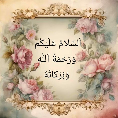 Asslam-u-alikum Images, As Salaam Alaikum Images, Salam Image, Cherish Life Quotes, Resin Pendant Diy, Morning Massage, Good Morning Cartoon, Good Morning Massage, Cracked Wallpaper