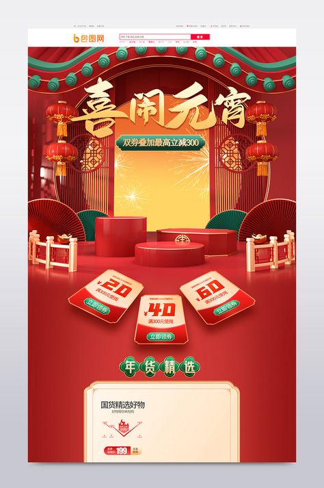 Product Banner, 2022 Year, Digital Banner, Festival 2022, Homepage Design, Key Visual, Festival Poster, Lantern Festival, Presentation Video