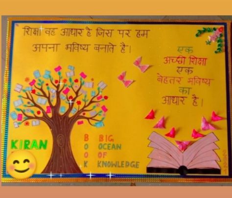 Hindi Project Ideas For Class 2, Hindi Exhibition Ideas, Hindi Diwas Board Decoration Ideas, Chart Design For School Project, Hindi Project Ideas, Hindi Activity, Hindi Project, School Wall Art Ideas, Hindi Poems For Kids