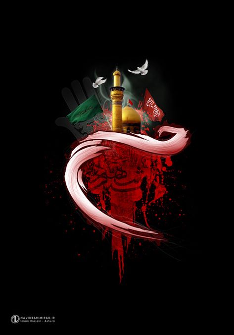 On the day of ghadeer The prophet assigned for the people a leader. His name, Ali (as). Imam Hossein, Pakistan, Flag, Birds, Deviantart, Green, Red, Black