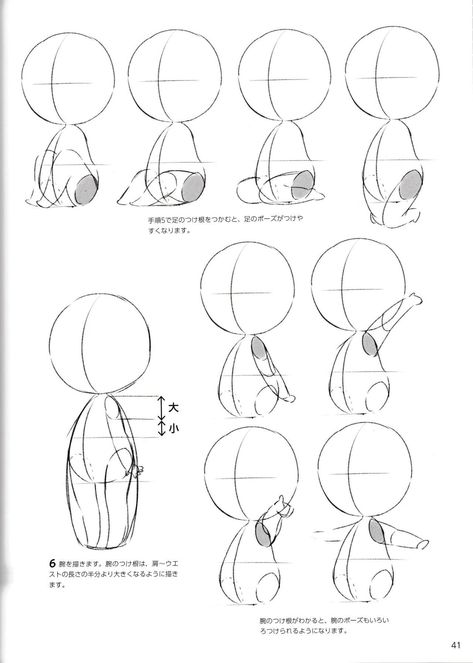 How to draw Mini Characters : Free Download, Borrow, and Streaming : Internet Archive Chibi Tutorial, How To Draw Chibi, Draw Chibi, Chibi Body, Chibi Sketch, Drawing Expressions, 캐릭터 드로잉, Chibi Characters, Chibi Drawings