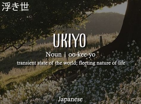 Japanese Names And Meanings, Asian Names, Daily Writing Prompts, Unique Words Definitions, Best Character Names, Uncommon Words, Fantasy Names, Novel Characters, Aesthetic Names