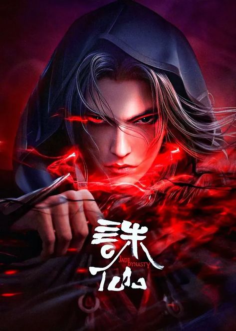 Jade Dynasty [Zhu Xian] Season 2 - LuciferDonghua.in Jade Dynasty Anime, Jade Dynasty Season 2, Penguin Pictures, Jade Dynasty, Popular Ads, رورونوا زورو, Chinese Anime, Anime Soul, Adventure Art