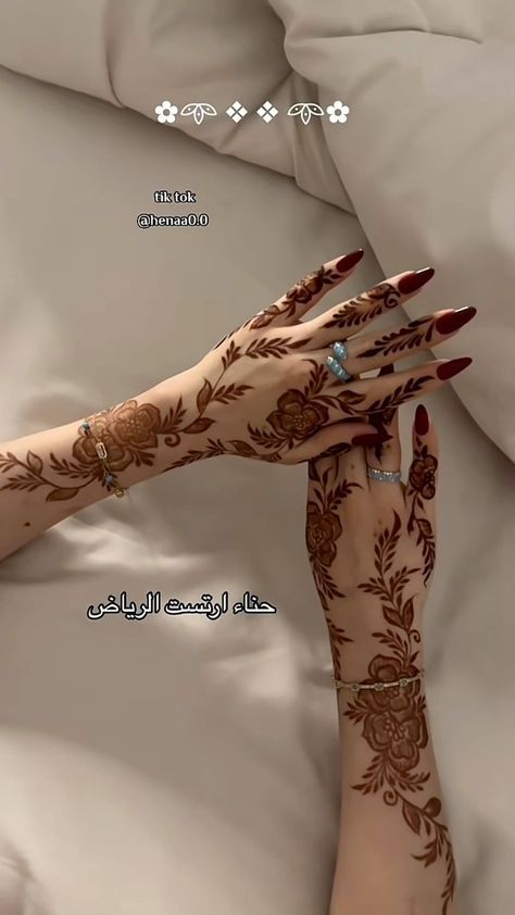 Yemeni Henna Design, Henna Designs Khaleeji, Mehndi Designs New Beautiful, Khaleeji Mehndi Designs, Henna Designs Hand Arabic, Khaliji Henna Design, Heena Mehendi Designs Arabic, Geometric Henna Designs, Khaliji Henna