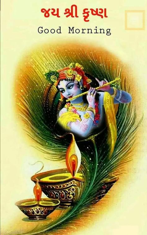 God images: Good morning jay shree krishna image Jay Shree Krishna Good Morning, Good Morning New Photo, Radha Krishna Good Morning Images, Radhe Radhe Good Morning, Krishna Good Morning Images, Krishna Good Morning, Good Morning God, Jay Shree Krishna, Krishna Image