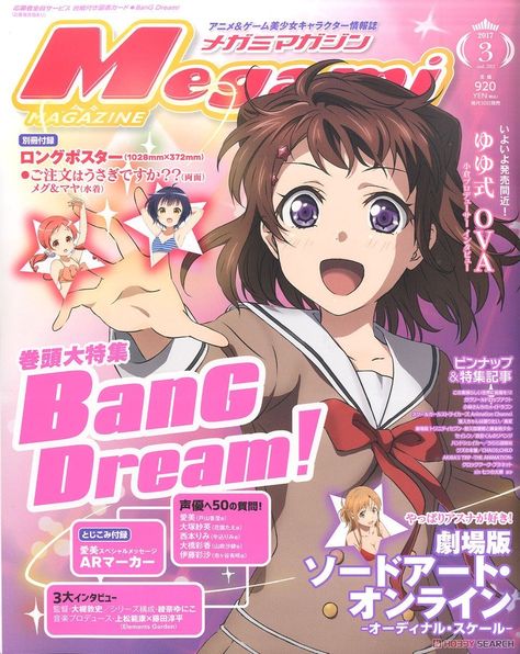 Fun Games, Group Chat, Magazine Cover, Magazine, Building, Anime