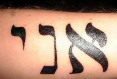 Words For Tattoos, Tattoo Ideas Words, Jewish Tattoo, Hebrew Tattoo, Gaelic Words, Irish Tattoos, Small Tattoos With Meaning, Learn Hebrew, Tattoos For Black Skin