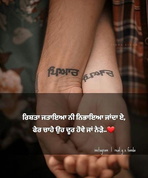 Punjabi Shyari Quotes, Sweet Couple Quotes, Feeling Loved Quotes, Punjabi Love Quotes, Soul Love Quotes, Clever Captions For Instagram, Shyari Quotes, Couples Quotes Love, Soothing Quotes