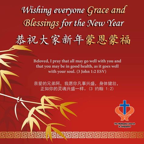 Wishing all Chinese a Blessed Chinese New Year! Chinese New Year Greetings Quotes, New Year Christian Quotes, New Year Bible Verse, New Year Blessings, Chinese New Year Greetings, Lunar New Year Greetings, Chinese New Year Images, Jesus Quotes Inspirational, Cny Greetings