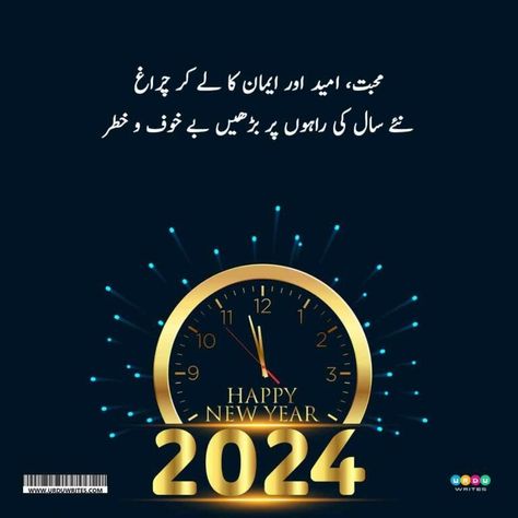 New Year Poetry in Urdu [2024] - Urduwrites New Year Poetry In Urdu, New Year Poetry, Eid Images, Sister Songs, Assalamualaikum Image, Poetry In Urdu, Image Poetry, Happy New Year 2024, Urdu News