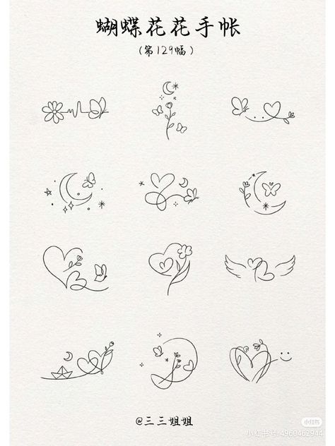 Small Tattoos Pretty, 2 X 2 Tattoos, Cute Doodles Journal, Line Art Tattoos Women, Tattoo With Letters, Aesthetic Signature Ideas, Cute Signature Ideas, Note Drawing, Cute Signature