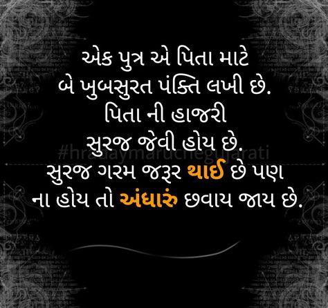 Gujarati quote Fathers Day Quotes In Gujarati, Miss You Papa Quotes In Gujarati, Papa Quotes In Gujarati, Happy Birthday Papa Quotes, Missing Dad Quotes, Father Birthday Quotes, Missing Dad, Gujarati Suvichar, Inspirational Music Quotes