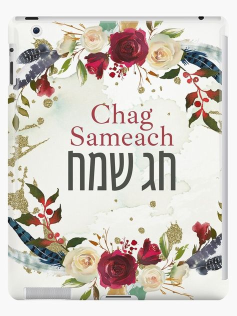 Hebrew “Chag Sameach” or “Happy Holidays” art. Perfect for the holidays of Shavuot, Pesach or Sukkot. Jewish Holidays | Hebrew | Chagim | Chag Sameach | Biblical Holidays | Jewish Gifts | Jewish Art | #Jewish #Shavuot #Chagim #ChagSameach #ShavuotSameach #Sukkot #SukkotSameach #HappyHolidays #JewishHolidays #JewishGifts #Hebrew #Watercolor • Millions of unique designs by independent artists. Find your thing. Chag Sameach Pesach, Biblical Holidays, Chag Sameach, Holiday Watercolor, Sukkot, Jewish Gifts, Jewish Holidays, Jewish Art, Lip Designs