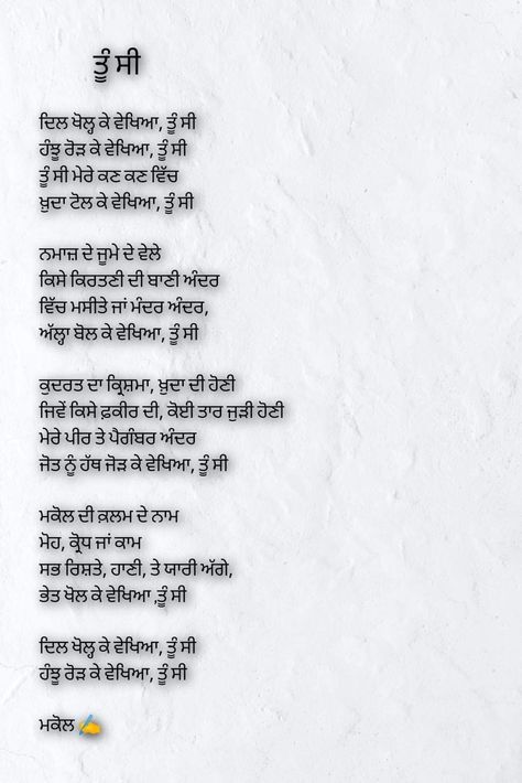 Poems On Friends, Love Letter For Girlfriend, Letter For Girlfriend, Books Thoughts, Instinct Quotes, Poetry Punjabi, Punjabi Poems, 2pac Art, Very Deep Quotes