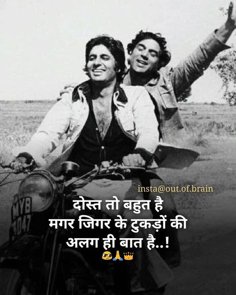 Yaari Dosti Shayari, Good Night Friends Images, Friendship Quotes In Hindi, Friendship Quotes Images, Dosti Shayari, Jokes Images, Love You Best Friend, S Love Images