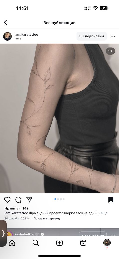 Patchwork Sleeve With Vines, Fine Line Vine Tattoo Sleeve, Side Vine Tattoos Women, Faded Fine Line Tattoo, Long Sleeve Tattoos For Women, Arm Vine Tattoos For Women, Vine Arm Tattoos For Women, Arm Wrap Around Tattoo, Vines Wrapped Around Arm Tattoo