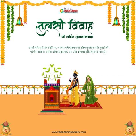 #adodephotoshop Tulsi Vivah Post, Tulsi Vivah, Powerpoint Slide Designs, Powerpoint Slide, Slide Design, Media Post, Social Media Post, Social Media, Media