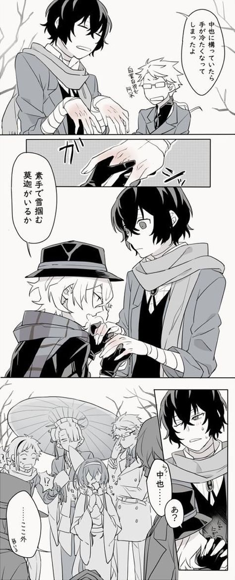 Dazai X Chuuya, Dog Foto, Dazai Osamu Anime, Dazai Bungou Stray Dogs, Funny Valentines Day Quotes, Ultimate Spiderman, Dog Biting, Fan Comic, Dazai Osamu