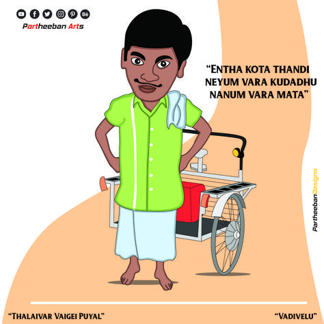 Vadivelu Illustration Art, Vadivelu Illustration, Vadivelu Cartoon Images, Vadivelu Comedy Pictures Art, Vadivelu Drawing, Vadivelu Logo, Vadivelu Comedy Pictures, Vadivel Photos, Vadivelu Comedy Video