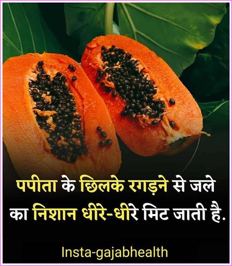 Fruit Facts, Health Chart, Mantra For Good Health, Healthy Facts, Face Care Tips, Health Guru, Amazing Science Facts, Gk Knowledge, Health Signs