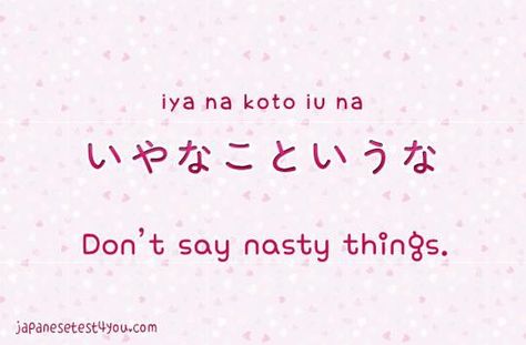 Pretty In Japanese, Cute Things To Say, Japanese Sentences, Studying Japanese, Japanese Practice, Learn Japan, Live In Japan, Bahasa Jepun, Materi Bahasa Jepang