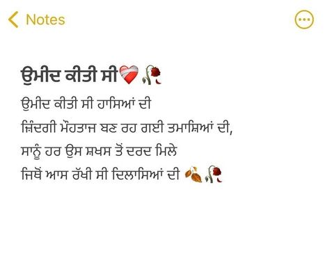 Fatehgarh Sahib, Quotes Related To Life, Kind Heart Quotes, Feel Better Quotes, Dear Diary Quotes, Lonliness Quotes, Birthday Quotes Funny For Him, Punjabi Shayari, Words That Describe Feelings