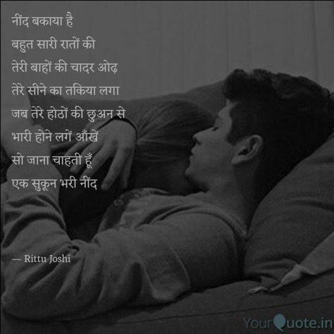 #love#lovepoem#hindikavita#hindi#lovepoetry#hritu_joshi Love Quotes For Him Husband In Hindi, Love Poetry For Him In Hindi, Old Love Quotes, Love Poems In Hindi, Best Teen Movies, Passionate Love Quotes, Feeling Loved Quotes, Intimacy Quotes, Romantic Shayari In Hindi