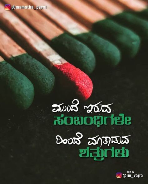 ಕನ್ನಡ ಕವನಗಳು, Kannada Poems, Kannada Songs, Karma Quotes Truths, Photoshop Templates Free, Good Messages, Meaningful Sentences, Happy Independence Day India, Kannada Quotes