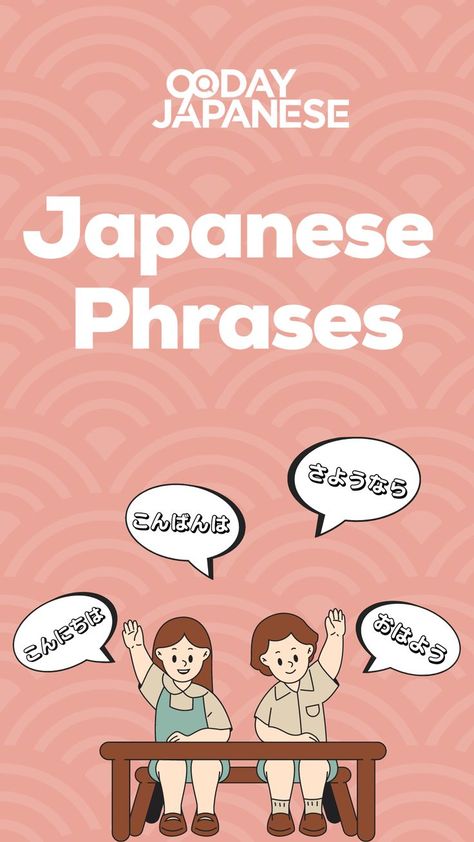 Learn Japanese, Japanese Phrases, 90 Day Japanese, Japanese Words, Japanese Vocabulary Japanese Speaking, How To Speak Japanese, Phrases And Sentences, Learning Japanese, Japanese Phrases, Speaking Skills, Japanese Words, Learn Japanese, Japanese Culture