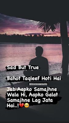 50 Breakup broken heart sad love status in Hindi English Status On Trust, Breakup Status In Hindi, Breakup Status English, Friendship Breakup Quotes In Hindi, Heart Break Quotes Feelings In Hindi, Mood Off. Quotes In Hindi, Breakup Quotes To Him In Hindi, Break Up Quotes In Hindi, Breakup Shayri