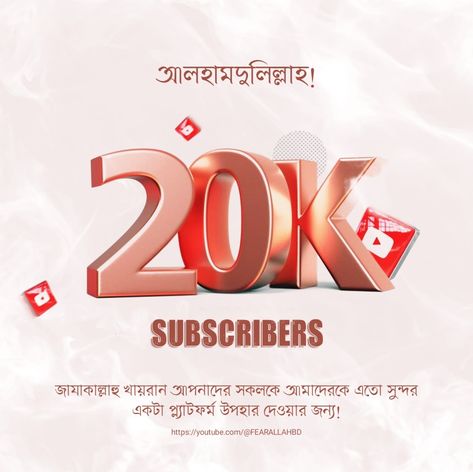 20K YouTube subscribers Post Design 20k Subscribers Youtube, Youtube Banner Design, Youtube Subscribers, Youtube Banner, Youtube Banners, Post Design, Banner Design, Quick Saves, Design