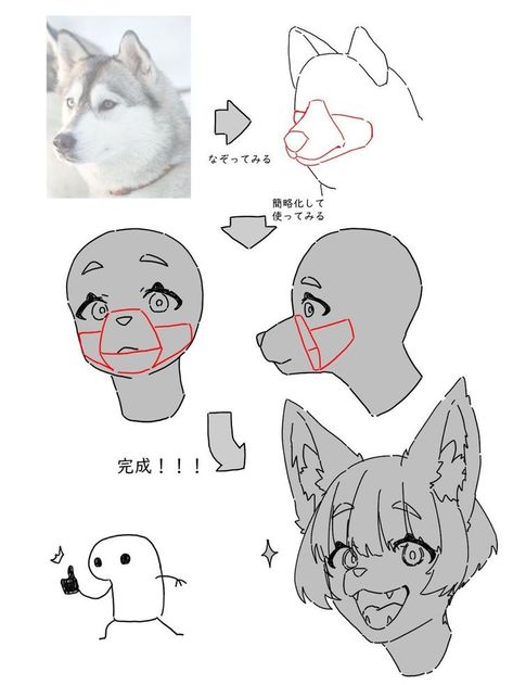 Kawaii Poses Drawing Reference, Felt Animal Masks Diy, Wolf Tutorial, Animal Masks Diy, Felt Animal Masks, Felt Animal, Masks Diy, Body Reference Drawing, 캐릭터 드로잉