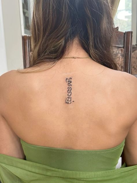 Translates to love #spinetattoo #cambodiantattoo #khmertattoo Khmer Script Tattoo, Cambodian Back Tattoo, Cambodian Tattoo For Women, Cambodian Tattoo Khmer, Khmer Tattoo Cambodia, Laos Tattoo, Thai Tattoos For Women, Lao Tattoo, Cambodia Tattoo