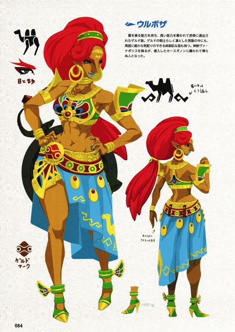 Zelda Breath of the Wild - Urbosa Sidon Zelda, Zelda Breath Of The Wild, Model Sheet, Zelda Art, Legend Of Zelda Breath, Zelda Breath, Twilight Princess, Breath Of The Wild, The Legend Of Zelda