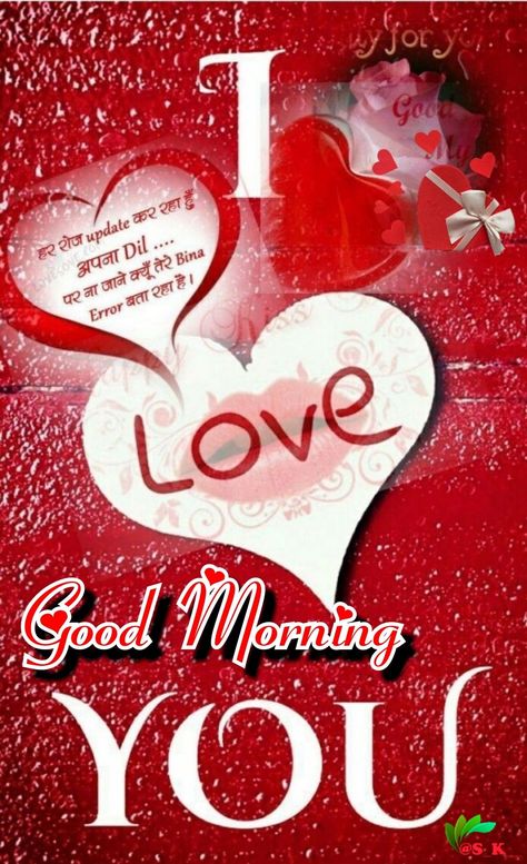 Good Morning Love Pics, Good Morning Quotes Monday, Monday Good Morning Quotes, Morning Quotes Monday, Monday Morning Wishes, Monday Good Morning, Good Night Love Pictures, Good Morning Rose Images, Good Morning Romantic