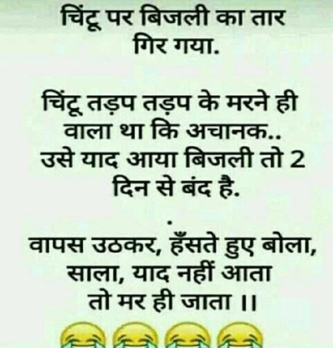 Funny Hindi Jokes – Funny Hindi Jokes Images – Funny Hindi Jokes for WhatsApp Hindi Jokes Funny, Hulk Hands, Ayan Mukerji, Student Jokes, Funny Status Quotes, Funky Quotes, Jokes Images, Festival Image, Funny Statuses