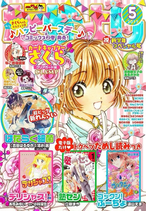 Anime Magazine Cover, Anime Magazine, Card Captor, Cardcaptor Sakura, An Anime, Magazine Cover, Magazine, Anime