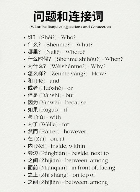 LinguisticJourney - Notes Chinese Language Writing, Mandarin Learning, Bahasa Mandarin, Chinese Alphabet, Bahasa China, Chinese Language Words, Basic Chinese, Mandarin Language, Chinese Phrases