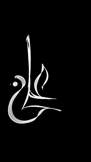 Ali Calligraphy, Farsi Calligraphy Tattoo, Ali Name, Arabic Calligraphy Tattoo, Ali Mola, Persian Tattoo, Farsi Calligraphy Art, Urdu Calligraphy, Hussain Karbala