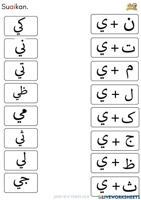 HUruf jawi interactive worksheet for tadika. You can do the exercises online or download the worksheet as pdf. Jawi Worksheet For Kindergarten, Contact Name Ideas, Hijaiyah Worksheet, Worksheet Hijaiyah, Jawi Worksheet, Letter Alif Worksheet, Letter Learning Activities, Free Writing Paper, School Kids Activities