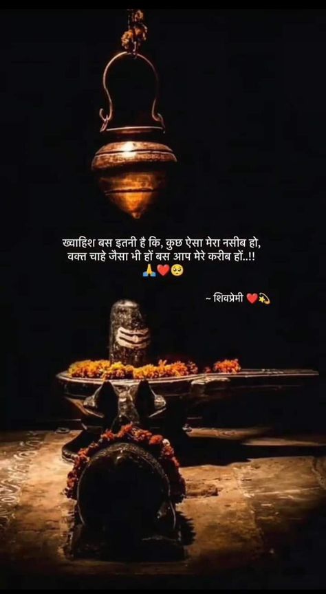 Mahadev Status Pic, Mahadev Caption In Hindi, Shiv Ji Quotes Hindi, Shiv Thought In Hindi, Shiv Shakti Quotes In Hindi, Mahadev Thoughts In Hindi, Bholenath Quotes In Hindi, Shiv Quotes Hindi Lord, Shiv Quotes Hindi