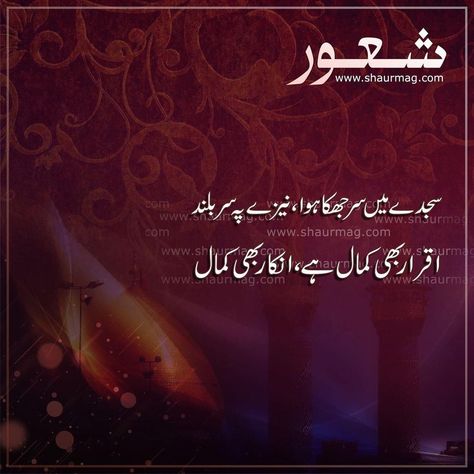 Relatable Poems, Poetry Quotes Deep, Muharram Quotes, Muharram Poetry, Poetry Wallpaper, Deep Books, Birthday Wishes For Girlfriend, Hussain Karbala, Deep Poetry