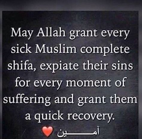 A beautiful dua during illness. #Alhumdulilah #For #Islam #Muslim #Dua Prayer For Sick Friend, Quran Dua, Prayer For The Sick, English Prayer, Allah Loves You, Beautiful Dua, Mufti Menk, Comfort Quotes, Islamic Prayer